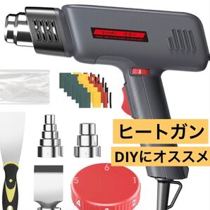 ヒートガン ホットガン 2段階風量 温度調整可能