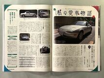 ドライバー 2020年 12月号 フェアレディZプロト登場&歴代の肖像　八重洲出版　driver 2020_画像8