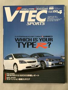 Vテックスポーツ　No.004 「WHICH IS YOUR TYPE R？」ハイパーレブ　ニューズ出版　2002年2月18日発行　VTEC SPORTS ニューズムック