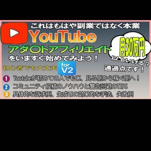 限定販売!Youtubeコミュニティ欄を使ったアタアフィて稼く実践カイト&微エロ系チャンネルて簡単に登録者を爆増するや