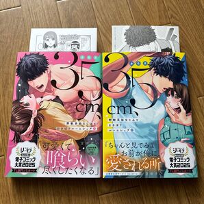 身長差35cm、野獣系幼なじみとむさぼりルームシェア 1.2