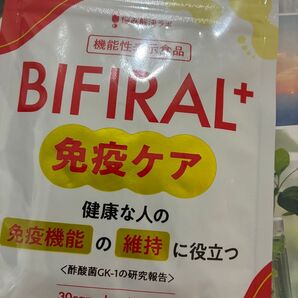 BIFIRAL+ 免疫ケア 免疫機能 酪酸菌