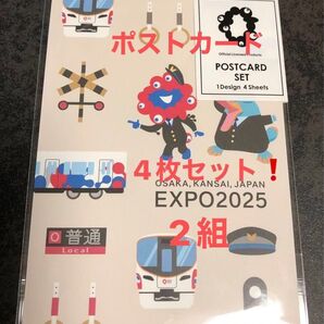 EXPO2025 大阪 関西万博 ミャクミャク ポストカードセット 4枚入り×2 8枚