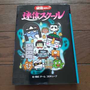 妖怪コロキューブの値段と価格推移は 27件の売買情報を集計した妖怪コロキューブの価格や価値の推移データを公開 妖怪コロキューブの値段と価格推移は 27件の売買情報を集計した妖怪コロキューブの価格や価値の推移データを公開
