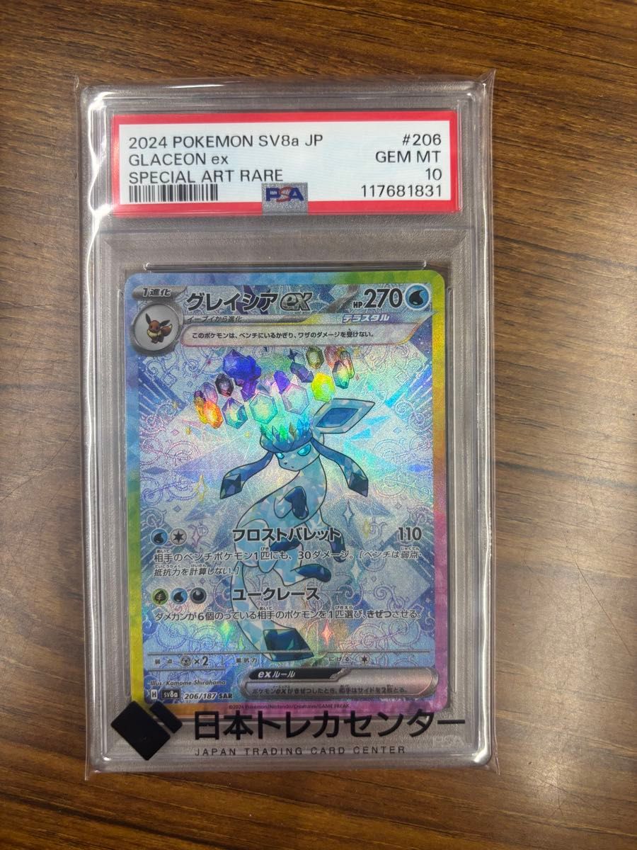 PSA10】MサーナイトEX 016/048 エクストラレギュレーションBOX｜Yahoo