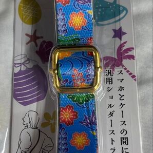 沖縄限定 ショルダー ストラップ