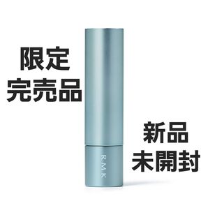 新品 RMK リップカラーケース 25HOL ホリデー 限定 完売品