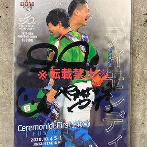 BBM2020 FUSION 始球式カード ティモンディ 直筆サインカード (プライベートサイン)