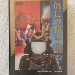 信長の野望 全国版 ファミコン