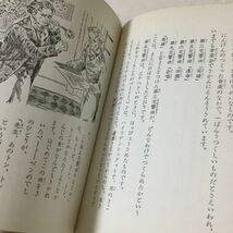 a2 ベートーベン 子どもの伝記全集15 浜野政雄 ポプラ社 童話 本 音楽 歴史 漫画 絵本 ピアノ 作曲 大作曲家 偉人 _画像8