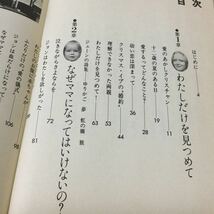 a12 私は13歳 なぜママになってはいけないの？ ジョンローリングス チェーンランバート 草鹿宏 本 妊娠 出産 未成年 イギリス 少年 少女_画像4