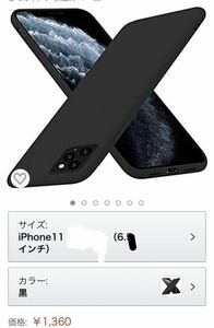 iPhone 11 ケース tpu シリコン 薄型 驚くほどの手触り 精細ファイバー裏地 耐衝撃 ストラップホール付き 6.1インチ 保護カバー 黒