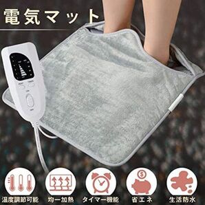 フットウォーマー 電気足温器 ホットマット 暖かい 6段階温度調節 タイマー機能 洗濯可 丸洗い 抗菌 ダニ退治 PSE認証済み