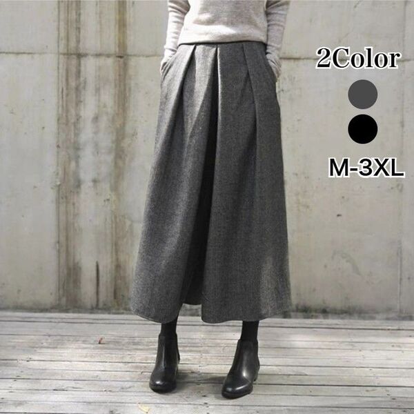 【ブラック】ガウチョパンツ 冬 フレアパンツ スカーチョ 秋冬 きれいめ