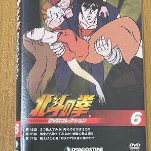 北斗の拳 DVDコレクション6