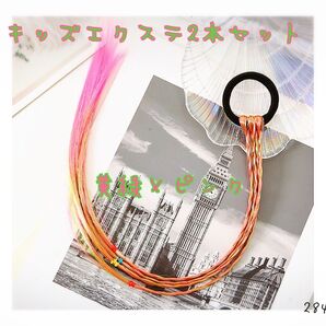 【新品】 カラーエクステ ダンス キッズ ヘアアクセサリー 子ども ヘアゴム 三つ編み 黄緑×ピンク