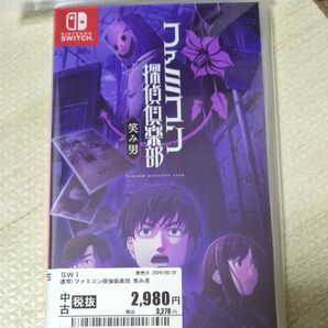 Switch 笑み男 ファミコン探偵倶楽部