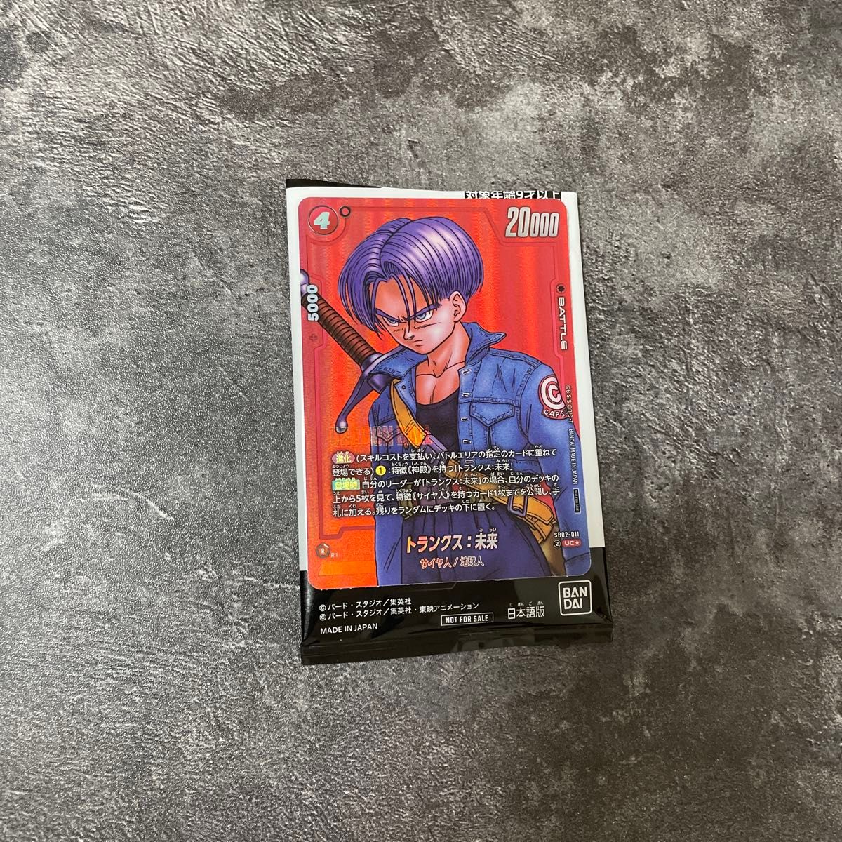 トランクス:未来　プロモ　リミテッドパック　MANGA ver.02 トランクス 未来 プロモ リミテッドパック MANGA ver 02