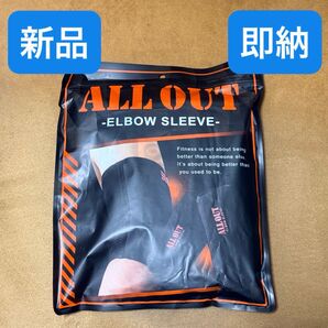 【新品】ALL OUT オールアウト 高耐久 厚さ7mm エルボースリーブ 肘サポーター トレーニング 筋トレ XL 即納