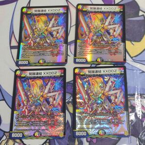 覚醒連結XXDDZ ダブルクロスディーディーゼータ 4枚 デュエマ デュエルマスターズ