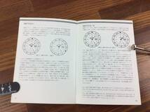 ロレックス　ROLEX 取扱説明書　冊子　A１７_画像8