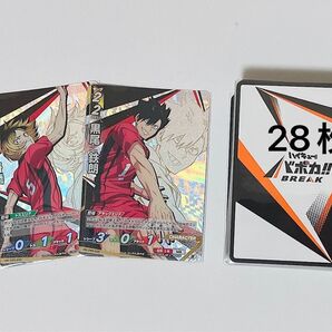 ハイキュー バボカBREAK ゴミ捨て場の決戦 頂 黒尾鉄朗 孤爪研磨
