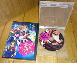 「TVアニメ・DVD」　●スパロウズホテル リニューアル　（2013年放送）　レンタル落ちDVD