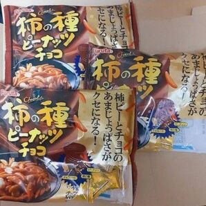 フルタ 柿の種ピーナッツチョコレート3袋セット