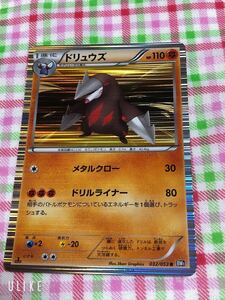 ポケモンカード キラ ドリュウズ