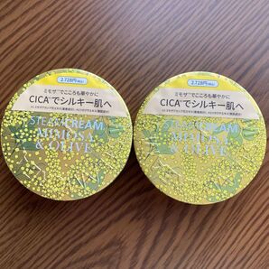 スチームクリーム ミモザ&オリーブ 2個セット