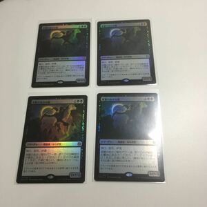 [ＭＴＧ]　[FOIL]　夜鷲のあさり屋 日ｘ４