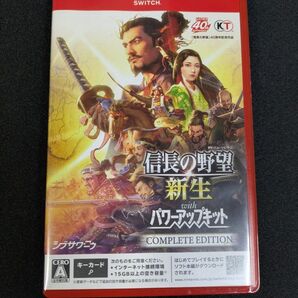 switch2 信長の野望 新生 with パワーアップキット