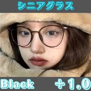 シニアグラス 老眼鏡 ブラック1.0リーディンググラス おしゃれ