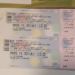 中日ドラゴンズ ファンフェスタ2025