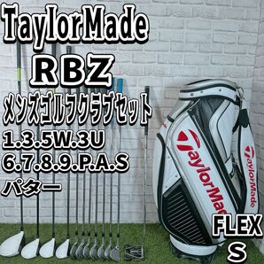 テーラーメイド RBZ メンズ ゴルフクラブセット 初心者 コースデビュー R11 ロケットボールズ 人気モデル