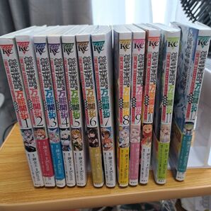 転生貴族の万能開拓 1~12巻セット