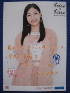11/2 コレクション写真 Part3 #45 松永里愛 Juice=Juice 2020 AUTUMN