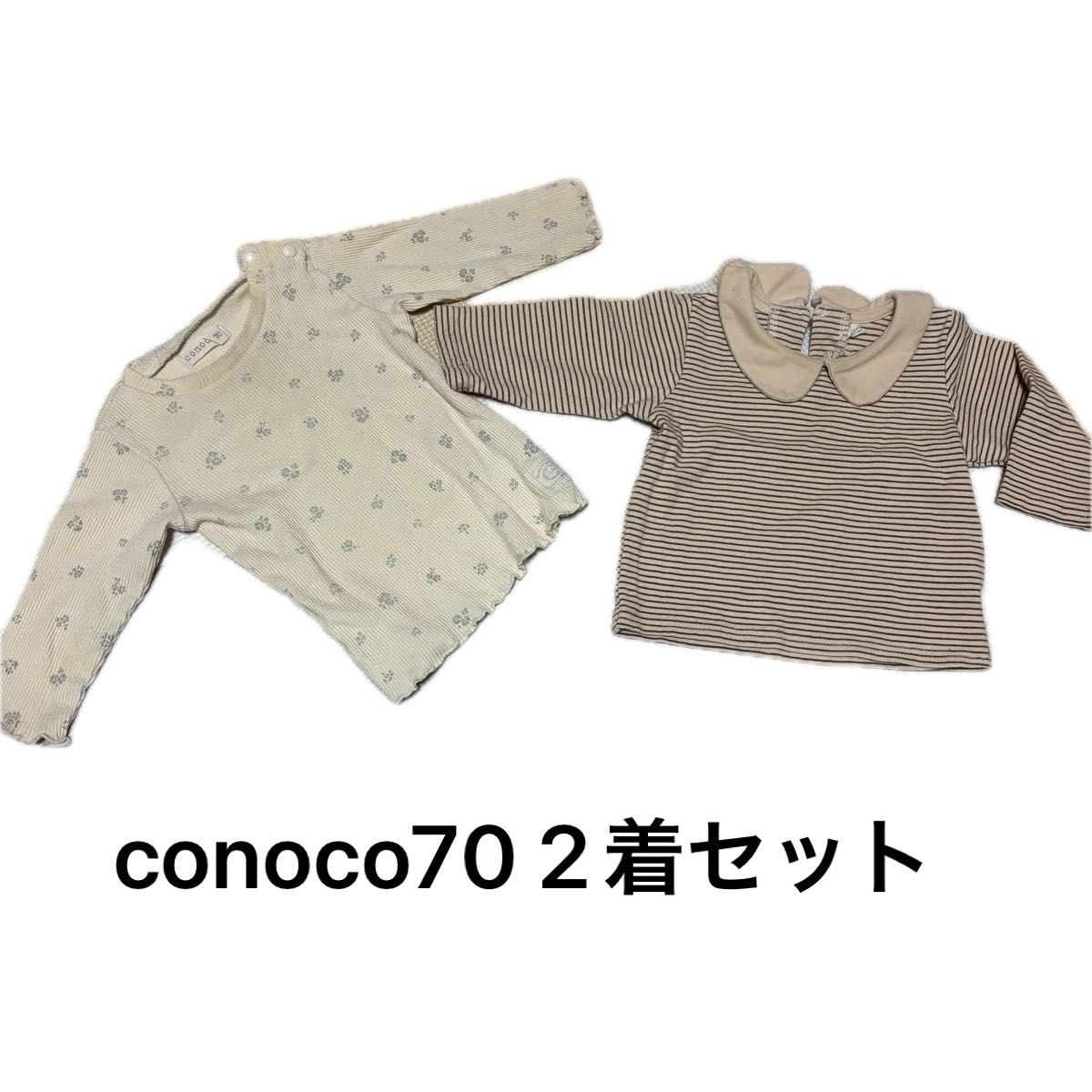 conoco 70サイズ 長袖Tシャツ 2枚セット 花柄リブ 衿つきボーダー