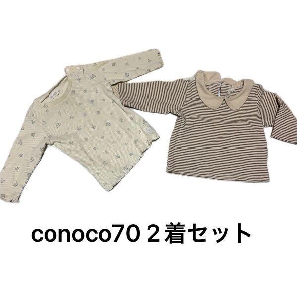 conoco 70サイズ 長袖Tシャツ 2枚セット 花柄リブ 衿つきボーダー