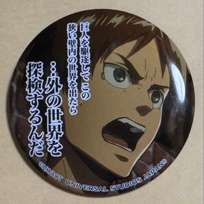 進撃の巨人 エレン 初期 USJ ユニバ 缶バッジ
