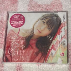 安野希世乃 「笑顔」 CD未開封品