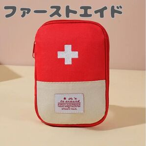 救急ポーチ ファーストエイドケース 携帯 薬収納 旅行 防災 赤十字 お薬ポーチ