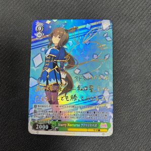 ウマ娘 アドマイヤベガ