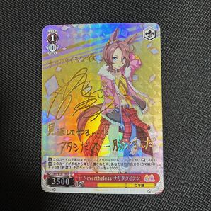 ウマ娘 ナリタタイシン