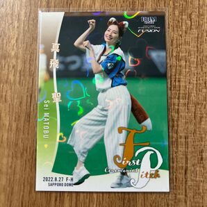 2022 BBM FUSION 始球式カード 真飛聖 ハート柄 300シリ パラレル 女優 きつねダンス