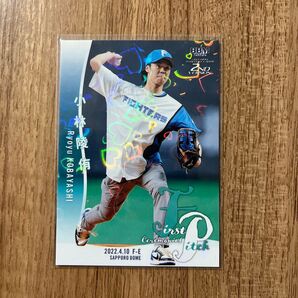 2022 BBM 2nd 始球式カード 小林陵侑 ハート柄300シリ パラレル スキージャンプ