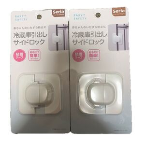 冷蔵庫引き出し サイドロック 2つ