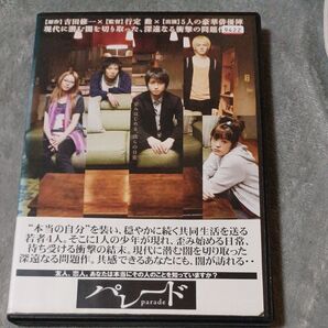 パレード DVD レンタル落ち