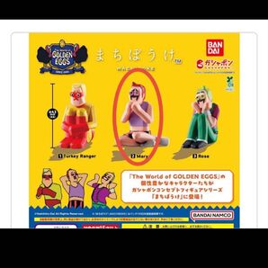 まちぼうけ The World of GOLDEN EGGS Mary