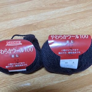 半額!NIKKE やわらかウール100 並太 毛糸 2個セット
